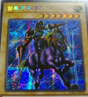 Yu Gi Oh Card Gaia the Fierce Knight SECRET PARALLEL RARE 15AX MINT $2.60