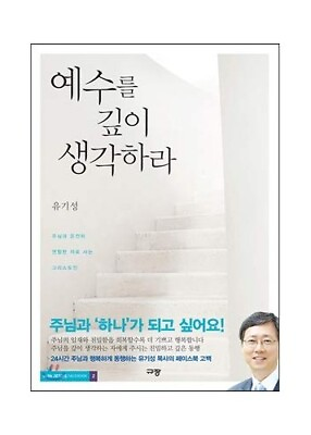 #ad Ponder Jesus Korean Edition by Organic Book The Fast Free Shipping $116.70